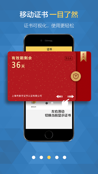 移证通最新版本v4.2.3 安卓版 2
