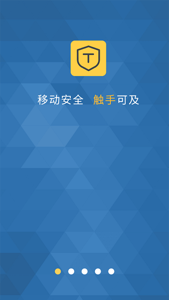 移证通app下载