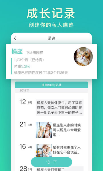 好好养宠物Appv2.2.0 安卓版 1