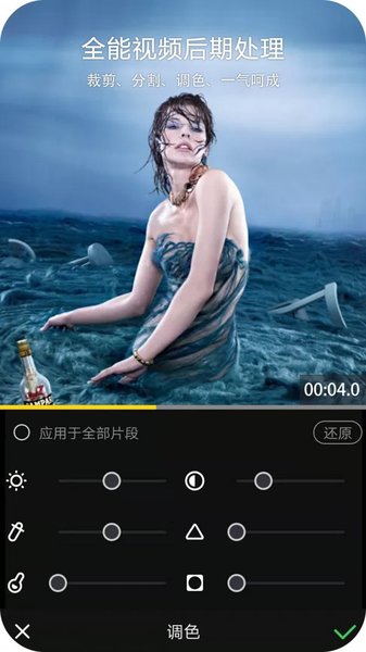 ev剪辑手机版v3.5.1 安卓版 2