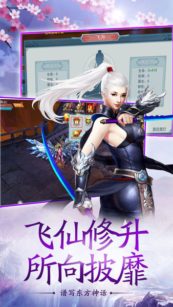 乱世仙妖手游v8.5.0 安卓版 2