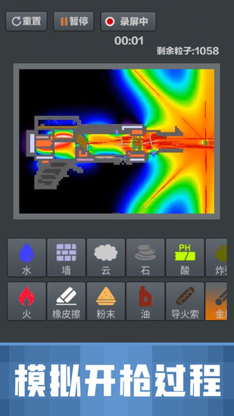 粉末沙盒游戏汉化版v1.0.3 安卓最新版 2