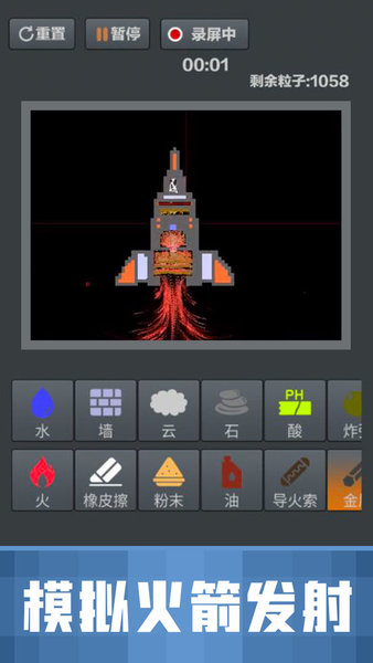 粉末沙盒游戏汉化版v1.0.3 安卓最新版 3