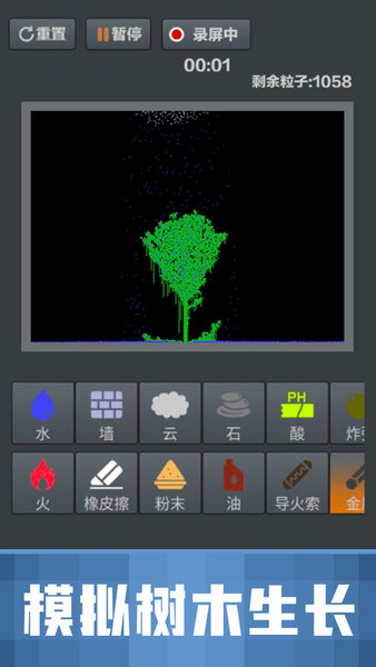 粉末沙盒游戏汉化版v1.0.3 安卓最新版 4