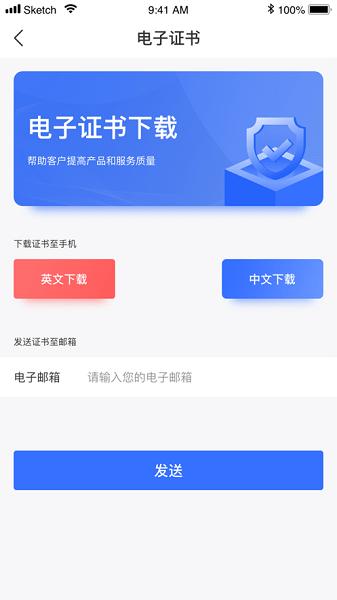 中国质量认证中心appv1.0 安卓版 1