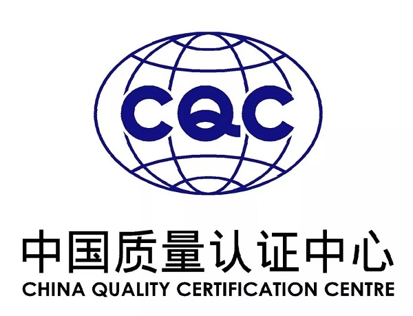 cqc认证app下载