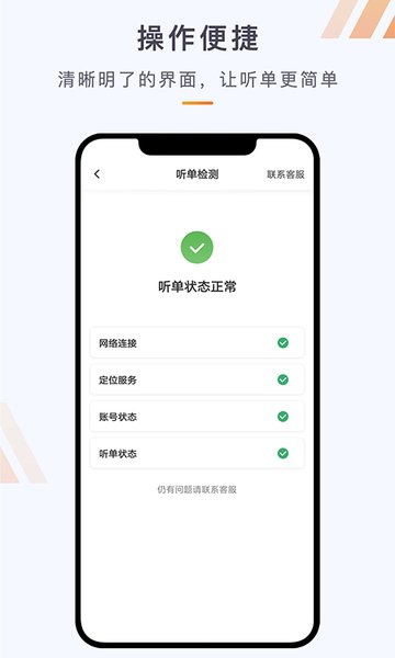 同港出行司机端app(3)