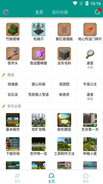 迷你助手盒子最新版v2.8 安卓版 1