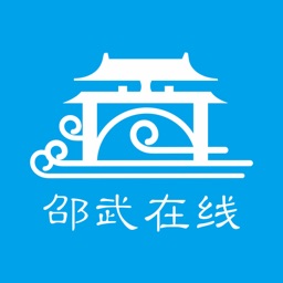 邵武在线app客户端 v6.2 安卓最新版