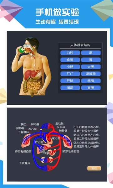 土豆生物免费版v2.8.9 安卓版 3