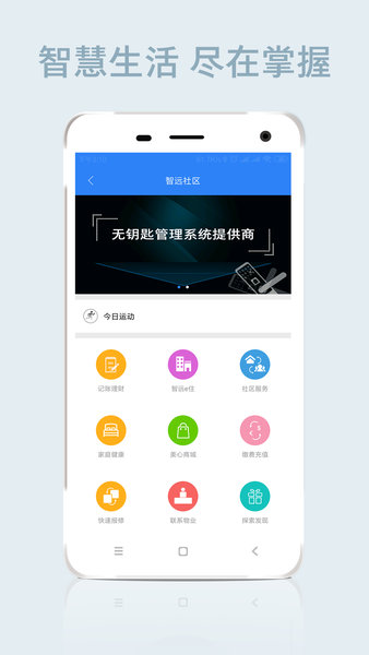 智远智能锁Appv2.2.2 1