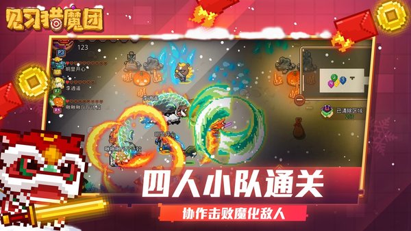 见习猎魔团完整版(原破碎大陆)v3.2 安卓版 1