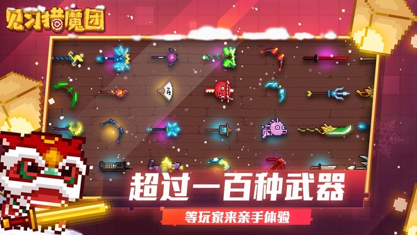 見習(xí)獵魔團(tuán)完整版(原破碎大陸)v3.2 安卓版 3