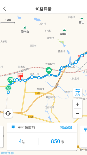 淄博公交车实时查询appv2.1.1 安卓最新版 2