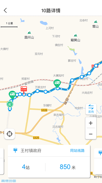 淄博公交車實(shí)時(shí)查詢appv2.1.1 安卓最新版 2