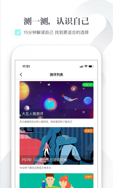 新愿高考资讯Appv3.3.1 安卓版 2