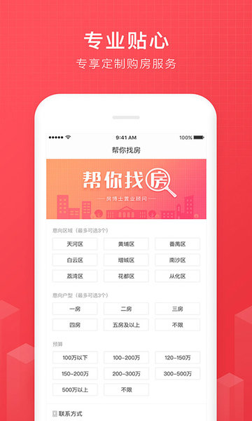 房博士客户端v2.1.6 安卓版 1