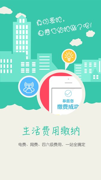 校园e卡通app下载