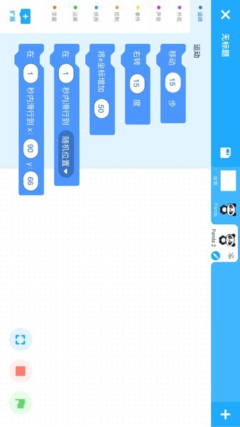 慧編程手機(jī)版v2.2.1 安卓版 1