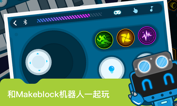 makeblock機(jī)器人app