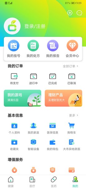 方橙式app下载