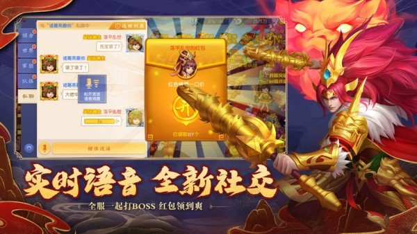 微三国最新版本v4.1.2 安卓红包版 3