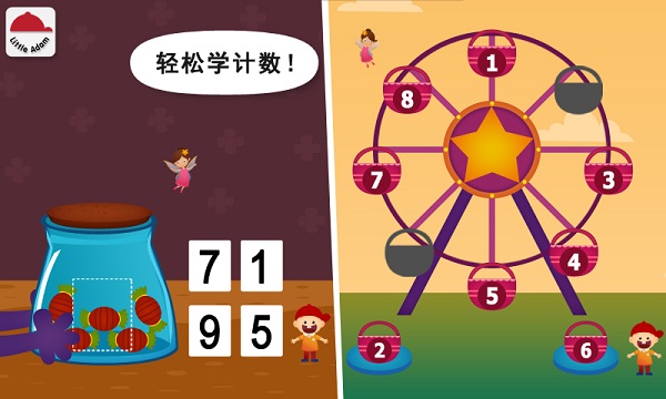 阳阳儿童数学逻辑思维手机版(4)
