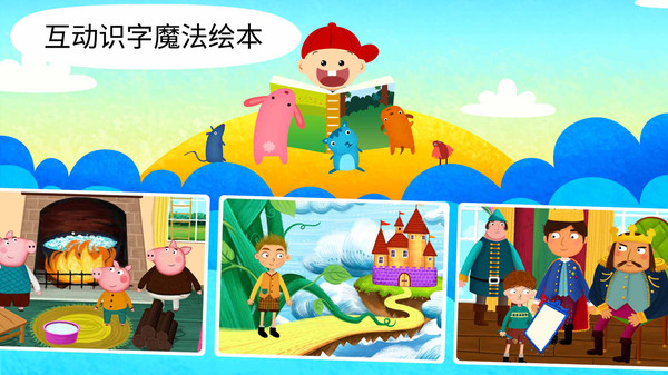 阳阳双语早教学院app下载