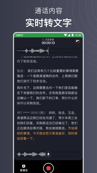 讯飞iflybuds耳机app v4.1.0 安卓版 0