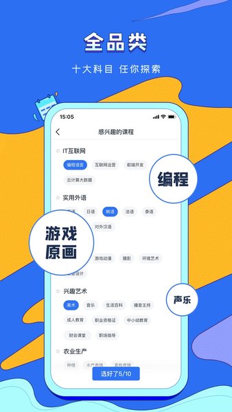 潭州教育课堂app(2)