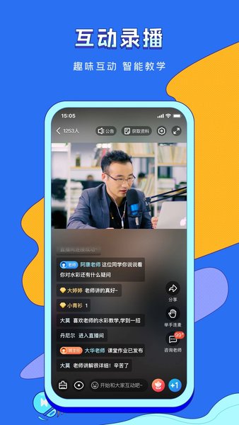 潭州教育app下载