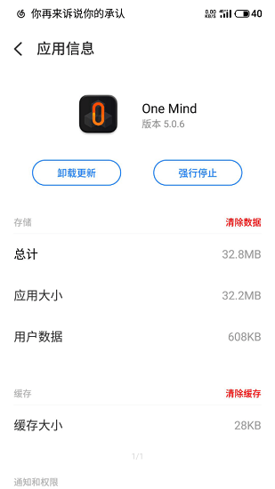 OneMind v5.0.6 ׿°0