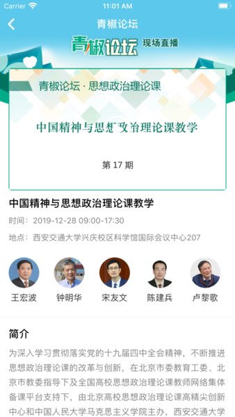 学习思政课最新版v1.0.0 官方版 1