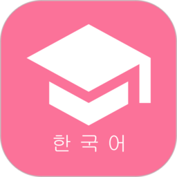 卡卡韩语手机版