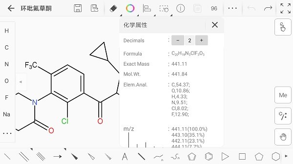 kingdraw化学结构式编辑器