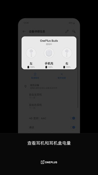 OnePlus Buds appװ v4.12.0 ׿ 0