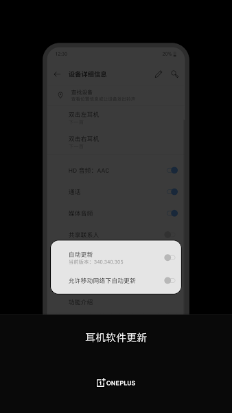 OnePlus Buds appװ v4.12.0 ׿ 1