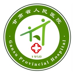 甘肃省人民医院手机app