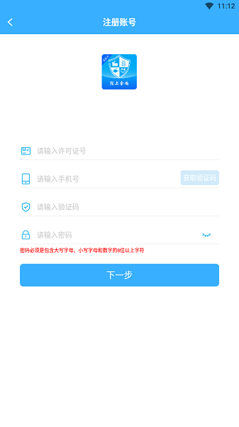 陇上食安企业端appv1.3.14 安卓版 1