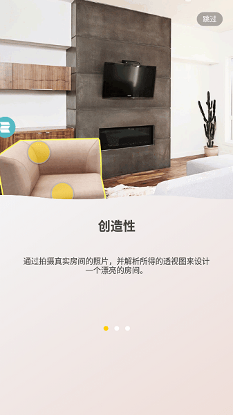 美家达人设计App手机版(Homestyler)v4.0.3 安卓中文版 1