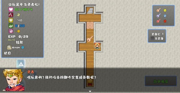 我不做勇者啦魔王手游v0.0.1 安卓版 1