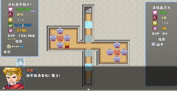 我不做勇者啦魔王手游v0.0.1 安卓版 2