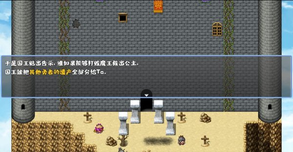 我不做勇者啦魔王手游v0.0.1 安卓版 3