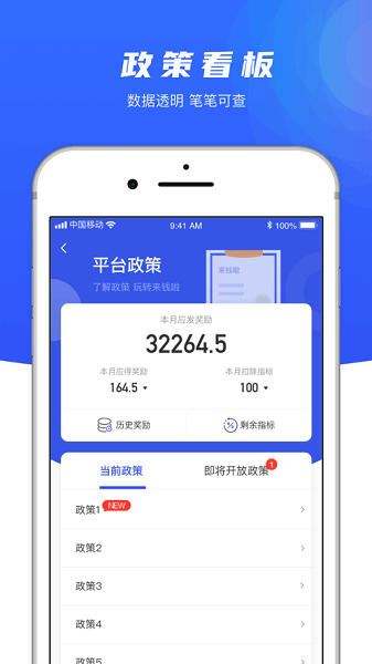 来钱啦软件v2.6.4 安卓版 2