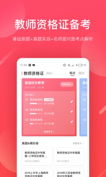 掌门一对一教师端app