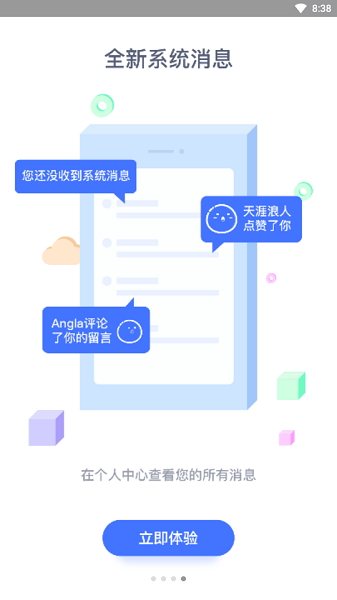 武安信息港app下载