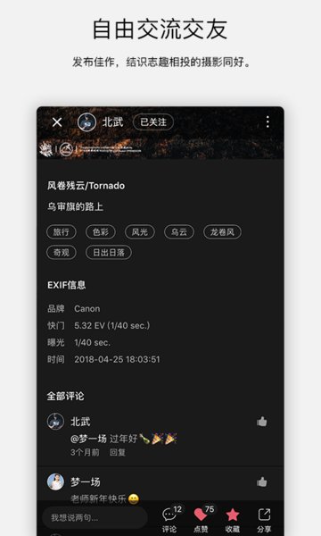 探图网appv2.4.2 安卓版 2