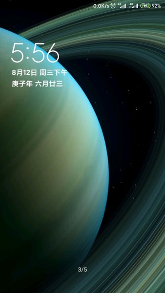 土星超级壁纸(可选地点).apk v2.6.147 安卓提取版 2