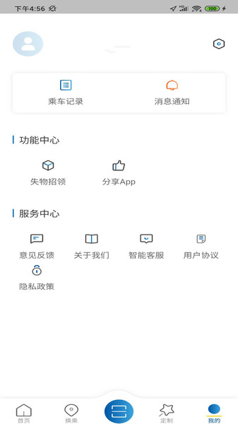 舟山公交app官方版v1.0.6 1