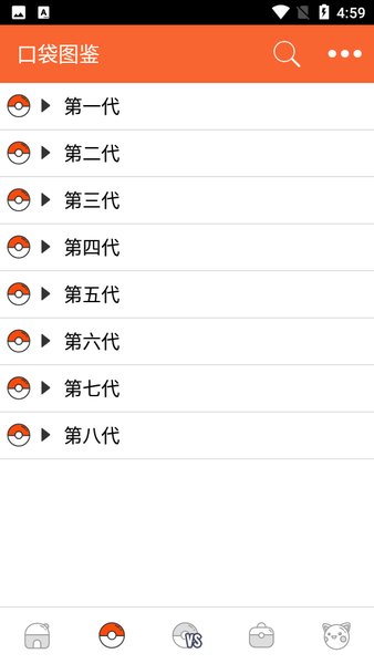 PokeDex口袋图鉴最新版v4.1.7 安卓中文版 1